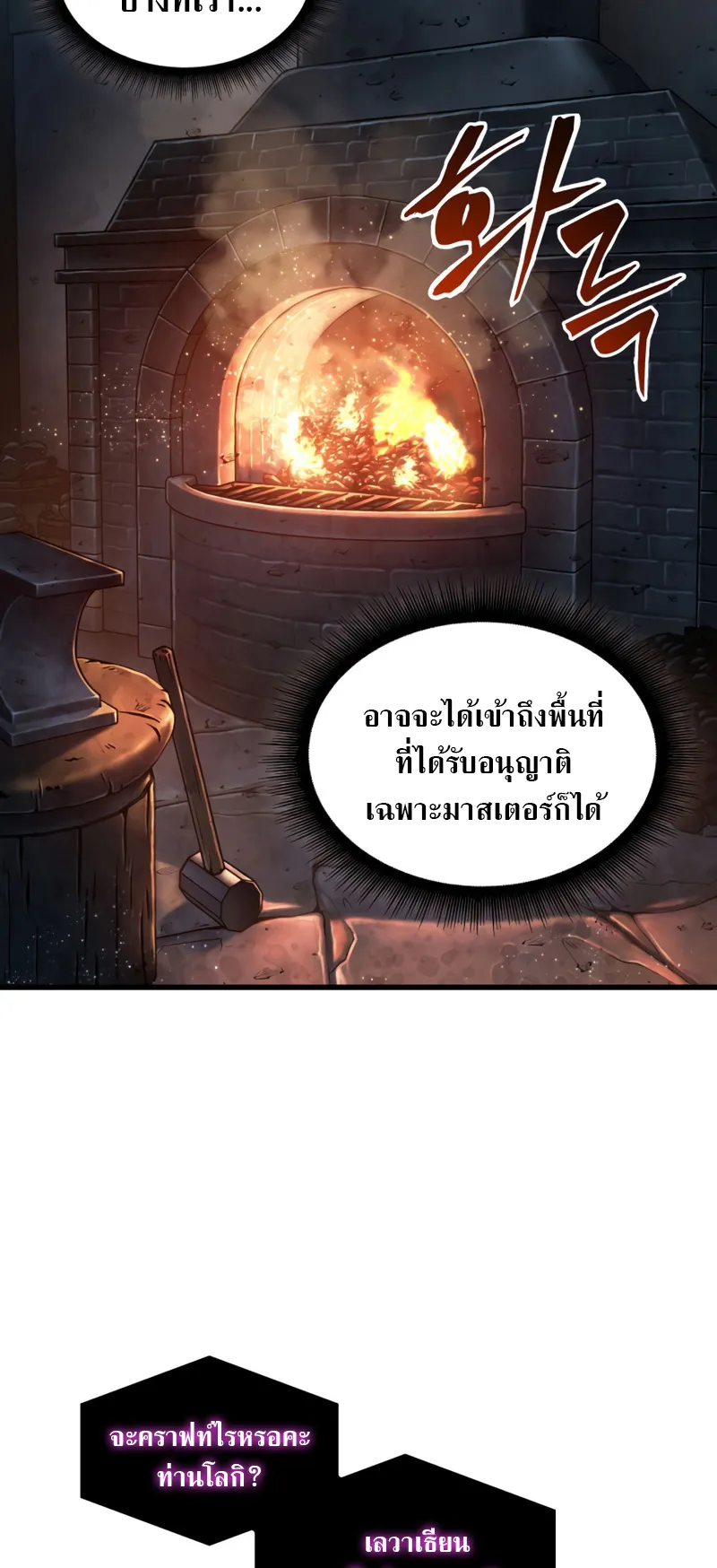 Pick Me Up ตอนที่ 6 หน้า 42