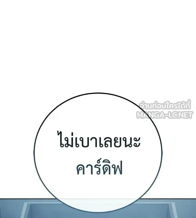 Red Shirt ตอนที่ 28 หน้า 118