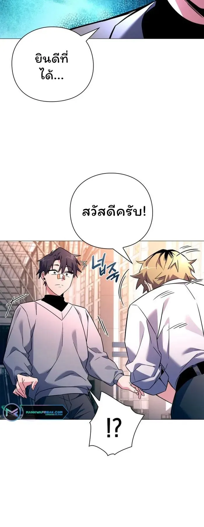 Night of the Ogre ตอนที่ 24 หน้า 15