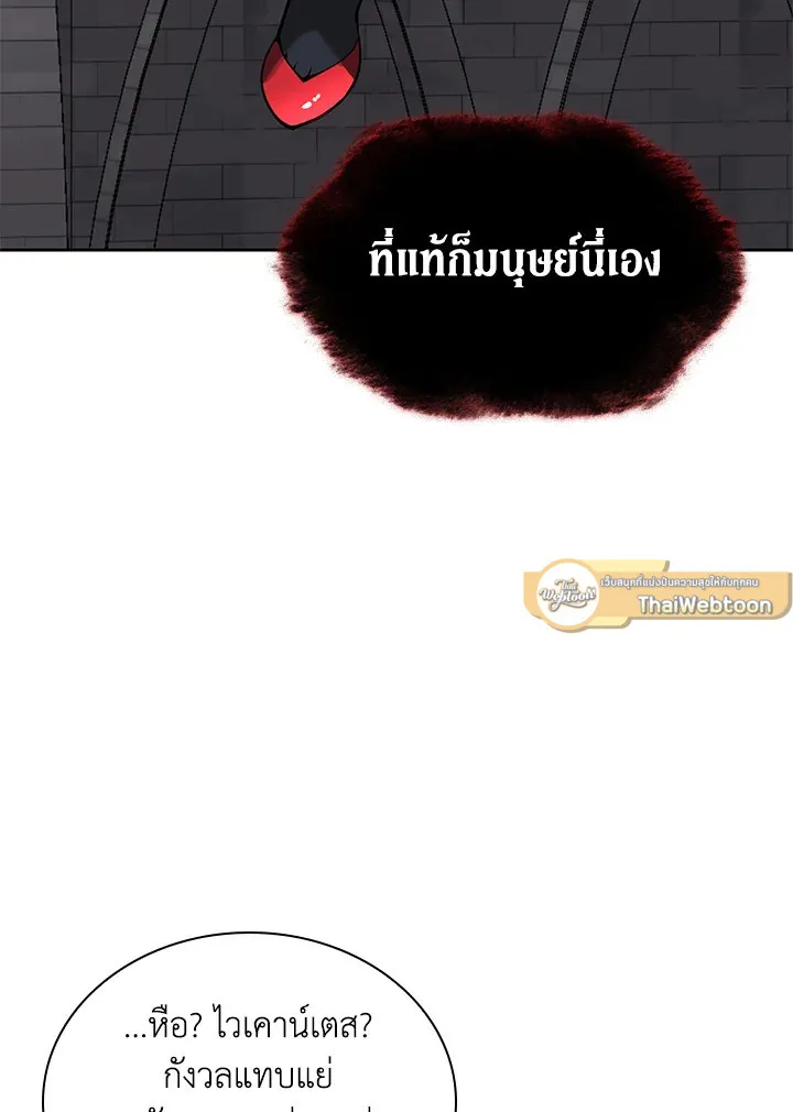 Overgeared ตอนที่ 244 หน้า 154
