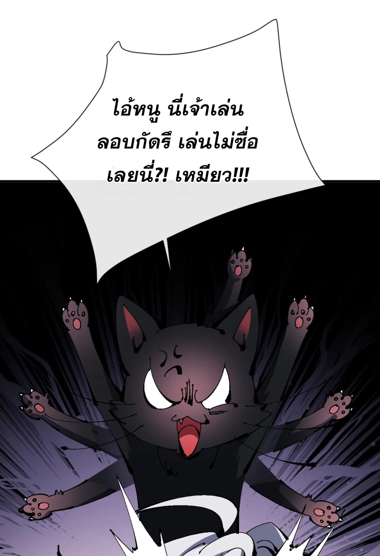 Devious Son of Heaven ตอนที่ 137 หน้า 11