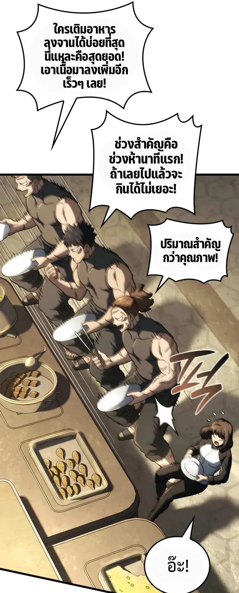 Revenge of the Iron-Blooded Sword Hound ตอนที่ 115 หน้า 57
