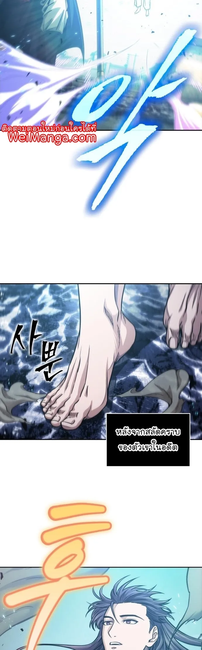 Nano Machine Chapter 176 หน้า 27