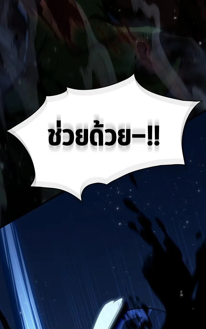 Crimson Reset ตอนที่ 11 หน้า 8