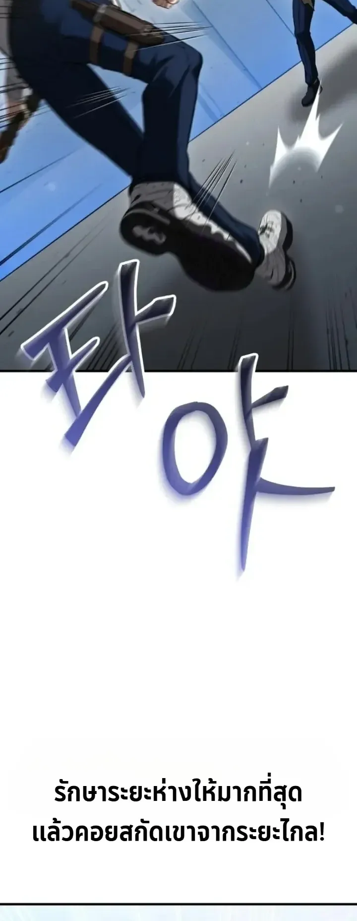 Transcendence Due To A System Error ตอนที่ 7 หน้า 27