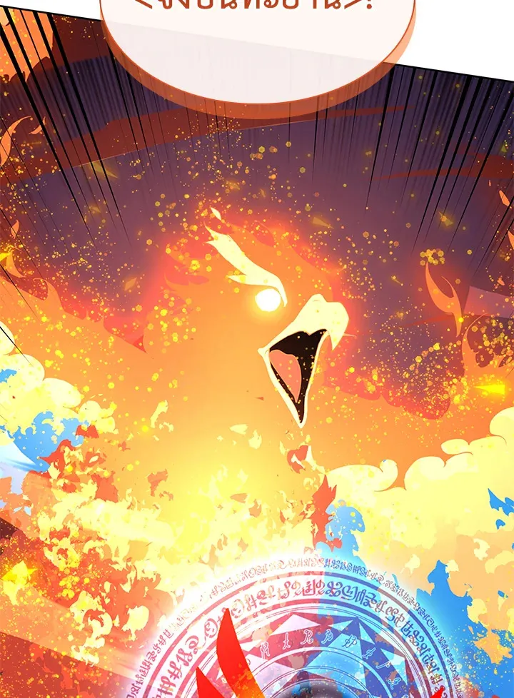 Overgeared ตอนที่ 272 หน้า 176