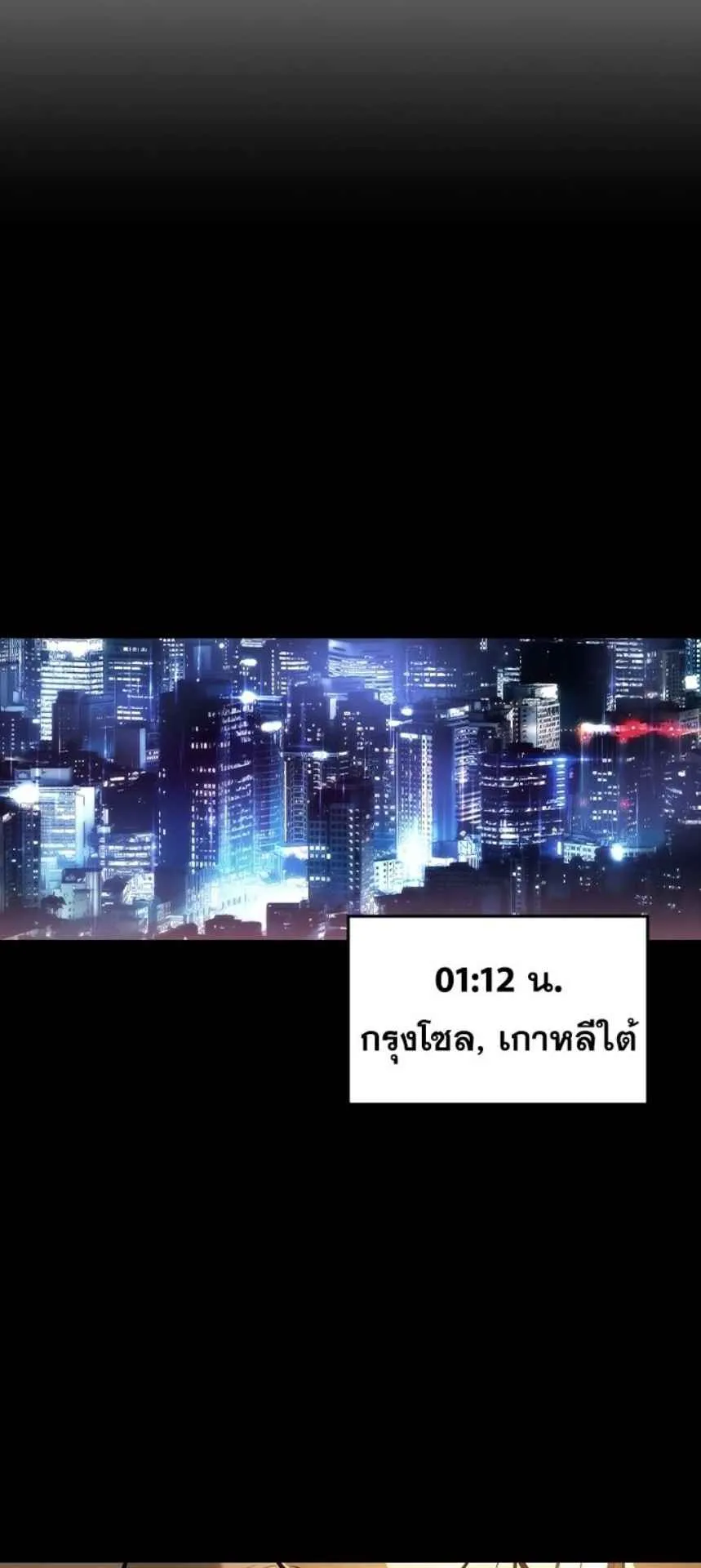 The Childe ตอนที่ 1 หน้า 81