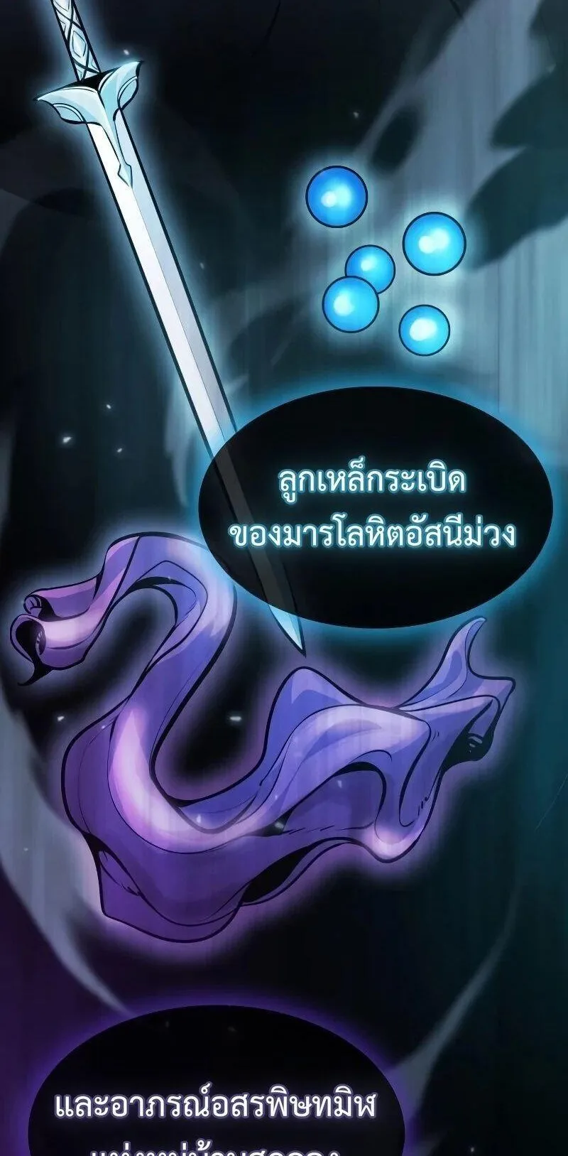 Regression of the Yong Clan Heir ตอนที่ 53 หน้า 85