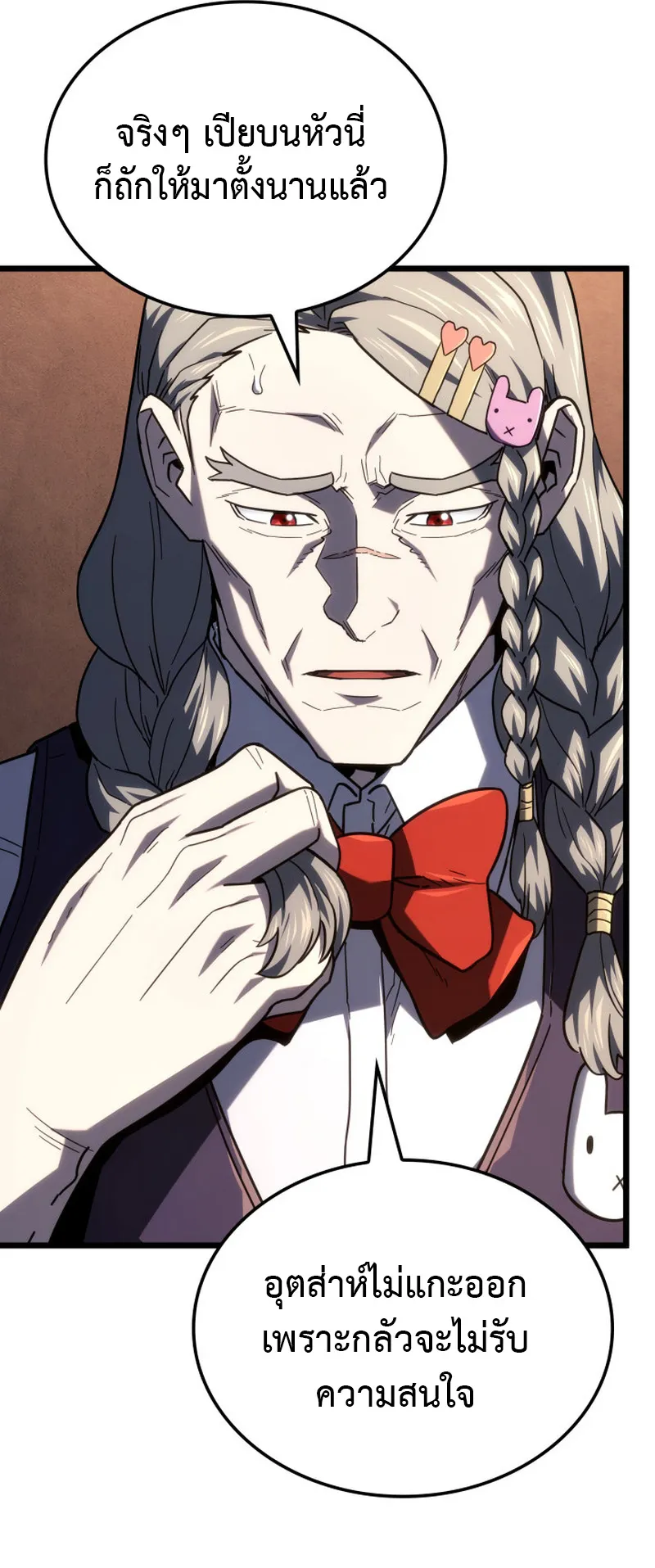 Revenge of the Iron-Blooded Sword Hound ตอนที่ 122 หน้า 15