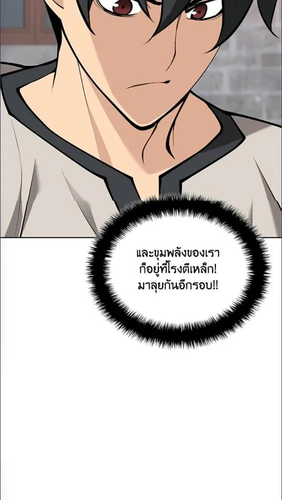Overgeared ตอนที่ 282 หน้า 43