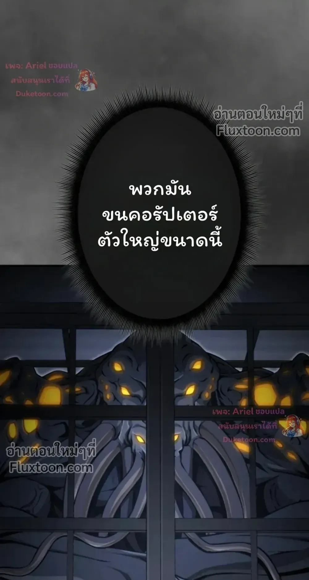 100 Million Years Later The Ultimate Weapon Return ตอนที่ 15 หน้า 34
