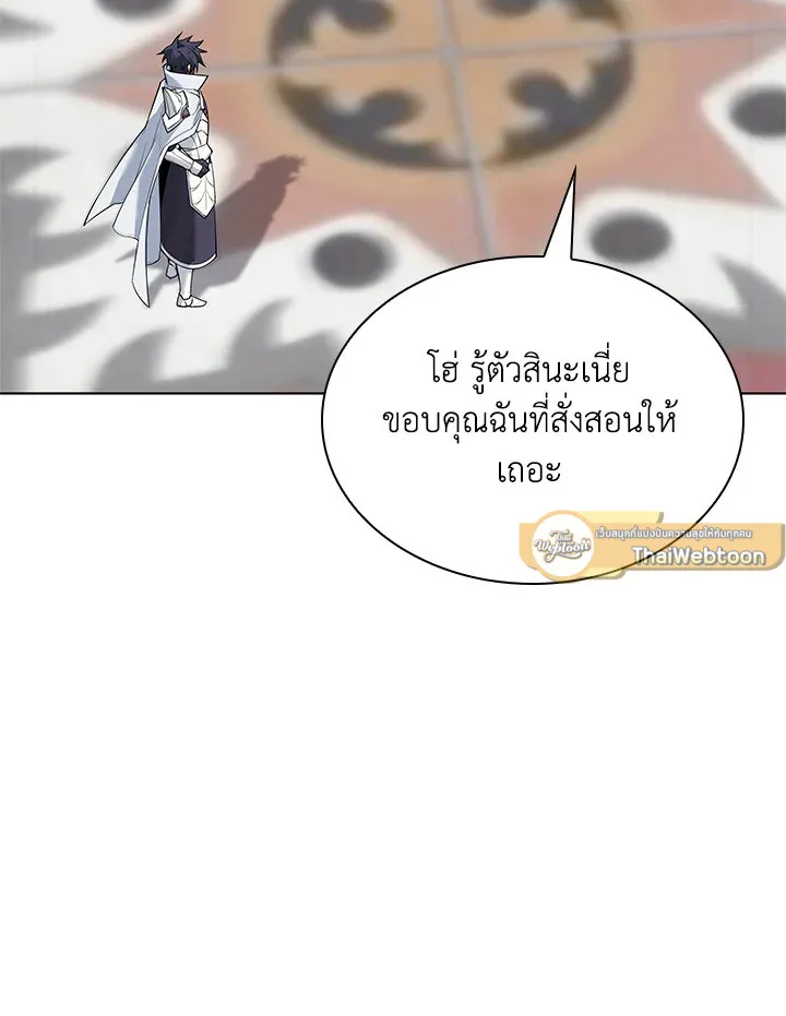 Overgeared ตอนที่ 224 หน้า 31