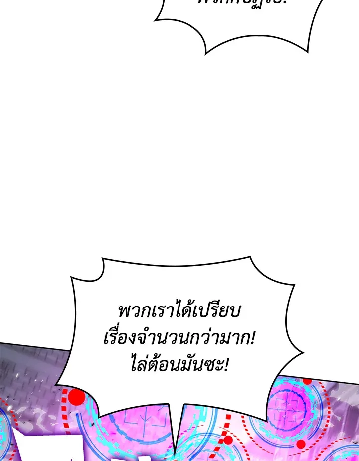 Overgeared ตอนที่ 272 หน้า 47