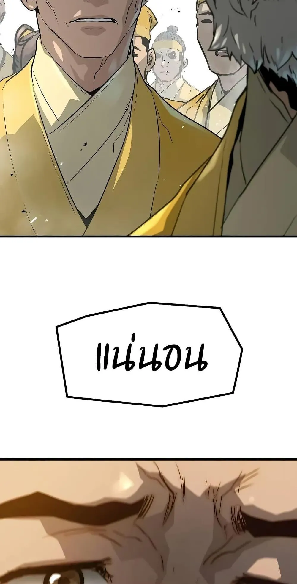 Absolute Regression ตอนที่ 25 หน้า 69