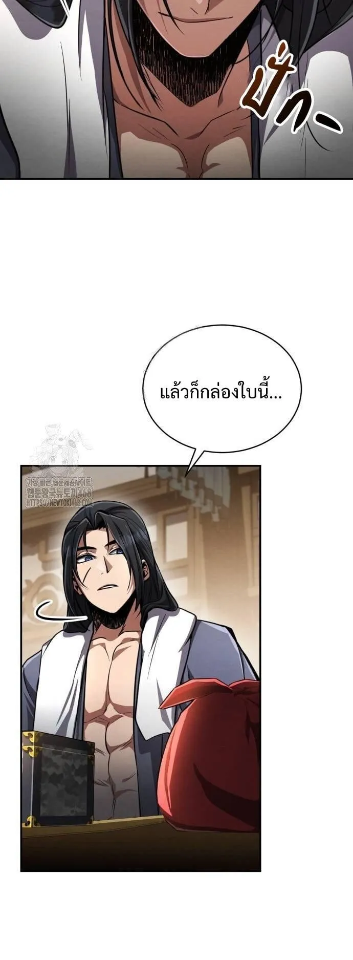 Reincarnation of the Fist King ตอนที่ 11 หน้า 33