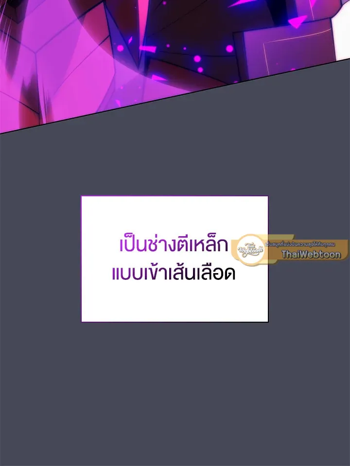 Overgeared ตอนที่ 207 หน้า 49