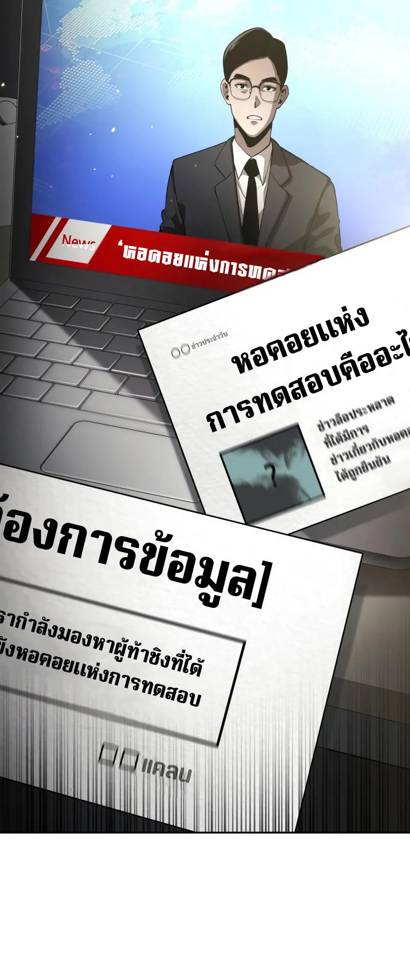 The Boundless Necromancer ตอนที่ 11 หน้า 68