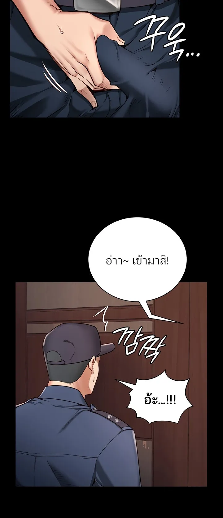 Locked Up ตอนที่ 1 หน้า 47