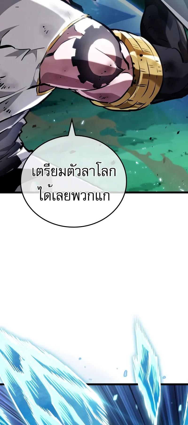 Light of Arad: Forerunner ตอนที่ 2 หน้า 108