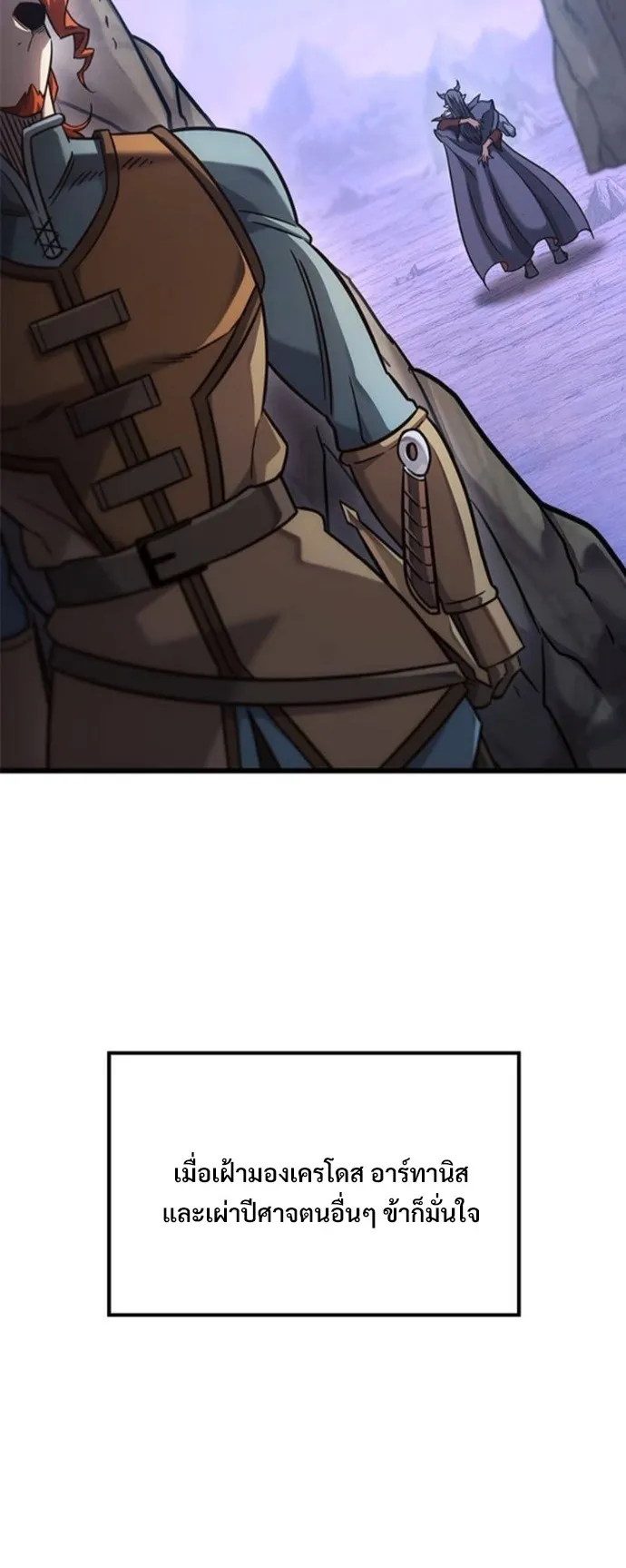 What a Bountiful Harvest, Demon Lord! ตอนที่ 50 หน้า 62