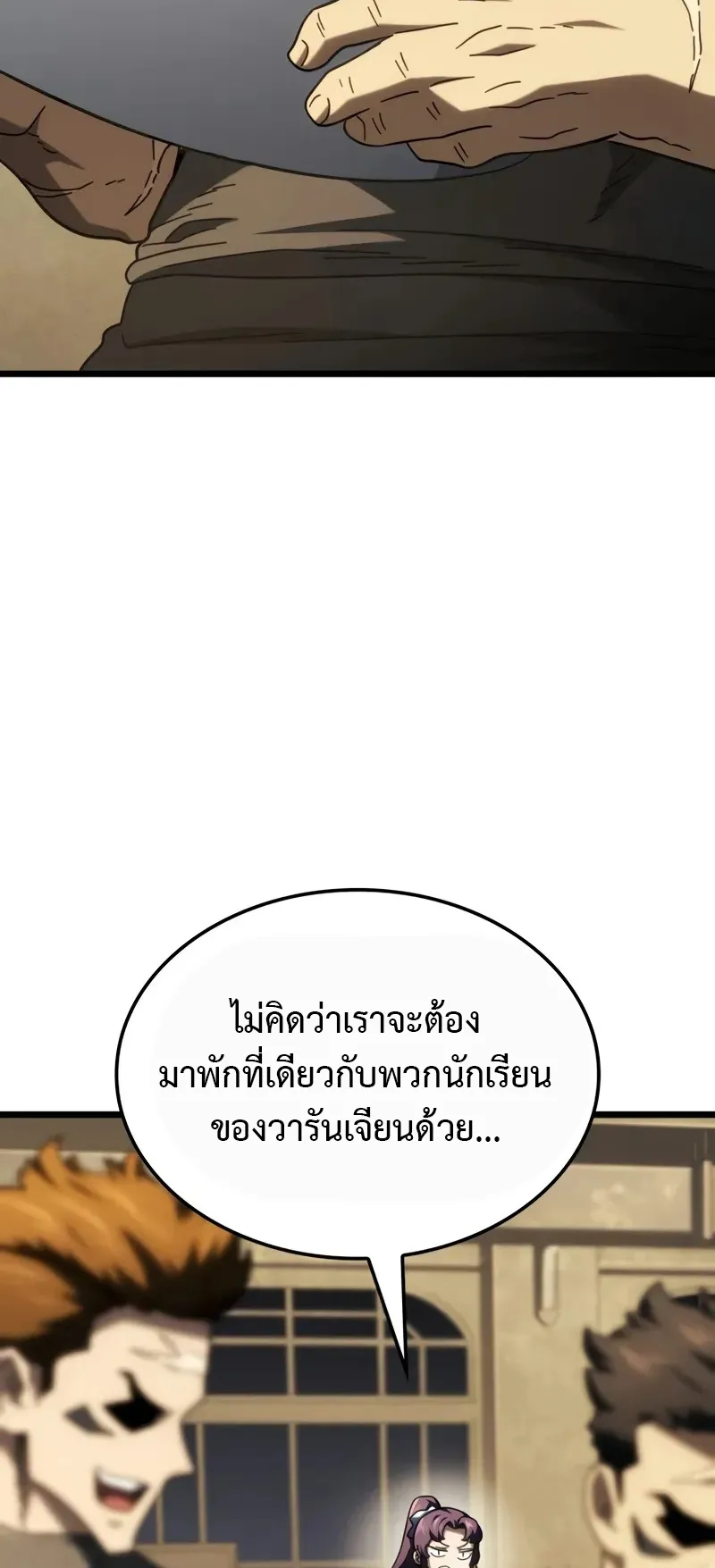 Revenge of the Iron-Blooded Sword Hound ตอนที่ 115 หน้า 55