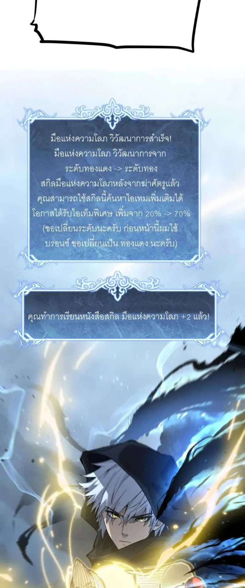 God-level Assassin, I Am the Shadow ตอนที่ 3 หน้า 7