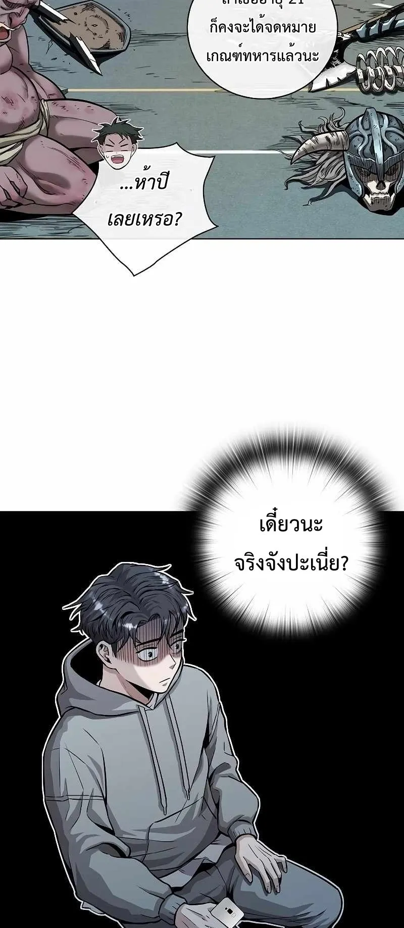 The Dark Mage’s Return to Enlistment ตอนที่ 2 หน้า 38