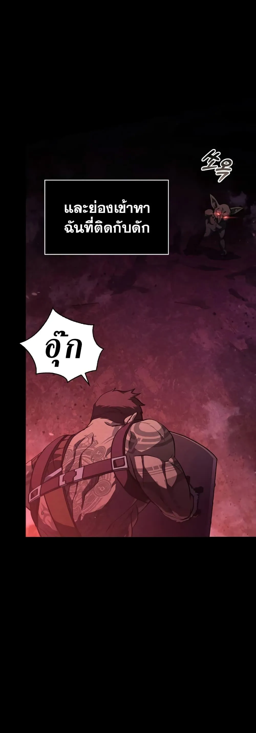 Surviving the Game as a Barbarian ตอนที่ 3 หน้า 31