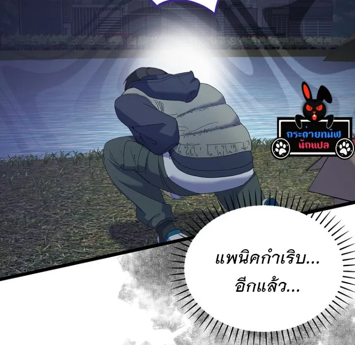 The Crazy Genius Composer Returns ตอนที่ 1 หน้า 136
