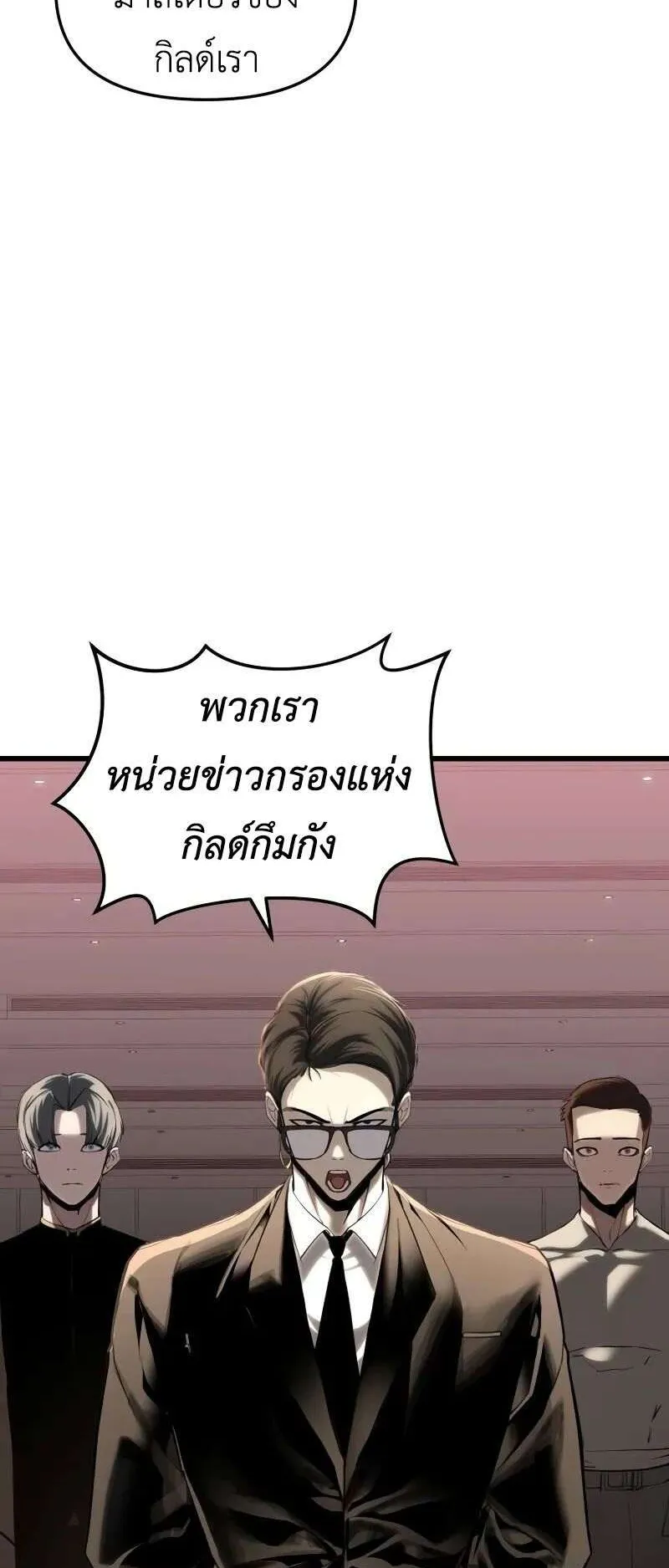 Bones ตอนที่ 6 หน้า 10