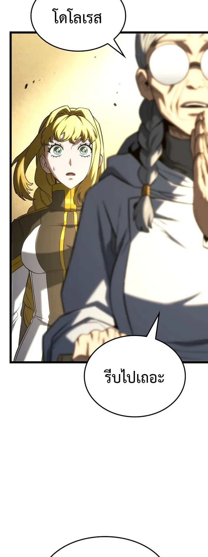 Revenge of the Iron-Blooded Sword Hound ตอนที่ 154 หน้า 11