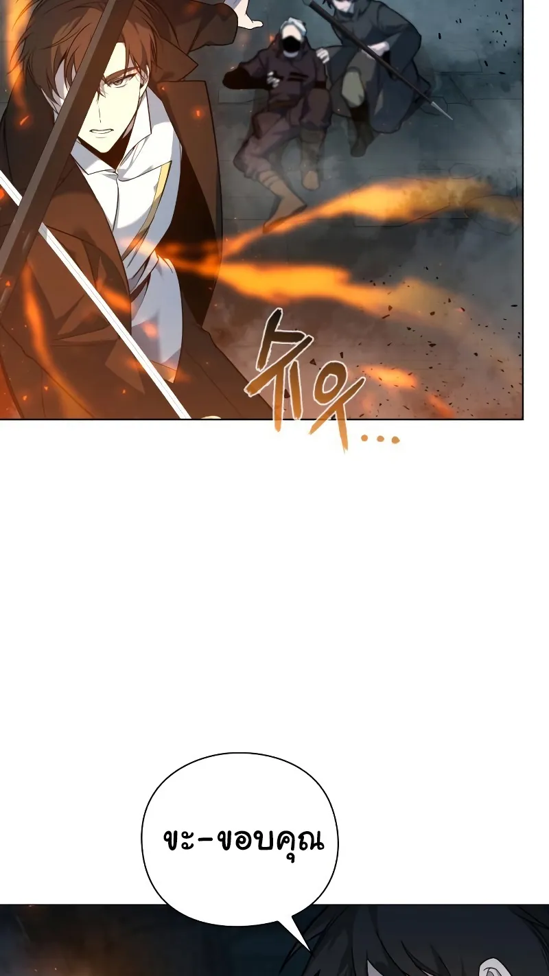 Weapon Maker ตอนที่ 4 หน้า 22