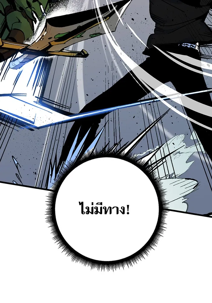 Return to Player ตอนที่ 2 หน้า 95