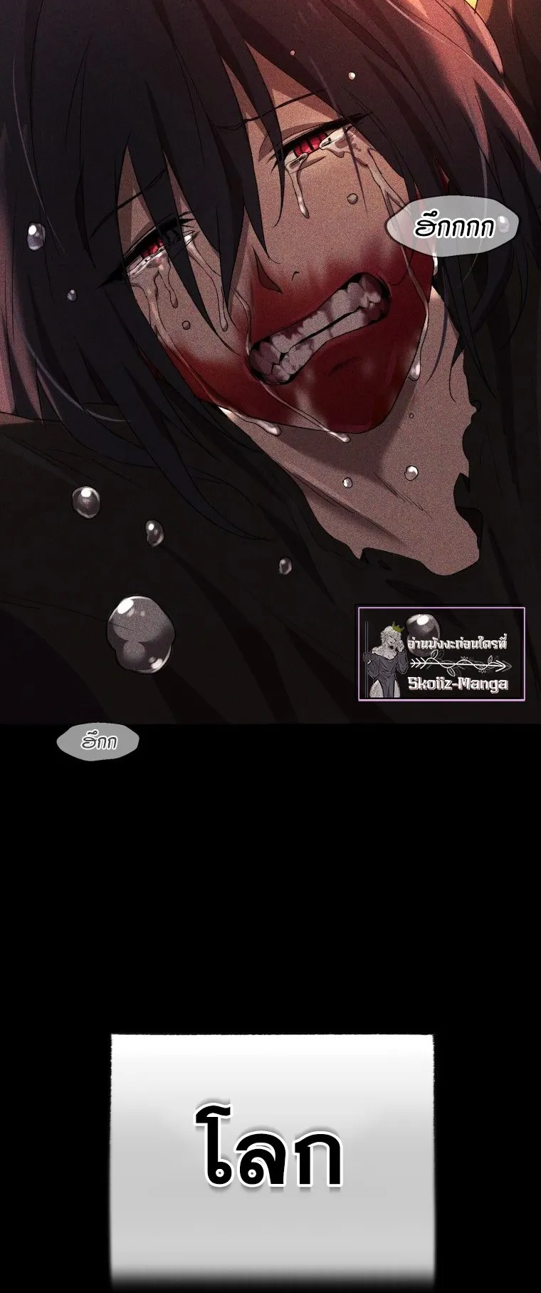 Player Who Returned 10000 Years Later ตอนที่ 6 หน้า 41