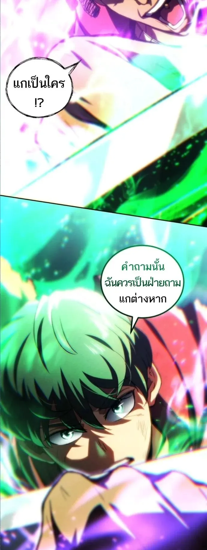 Wild Ranker ตอนที่ 13 หน้า 46