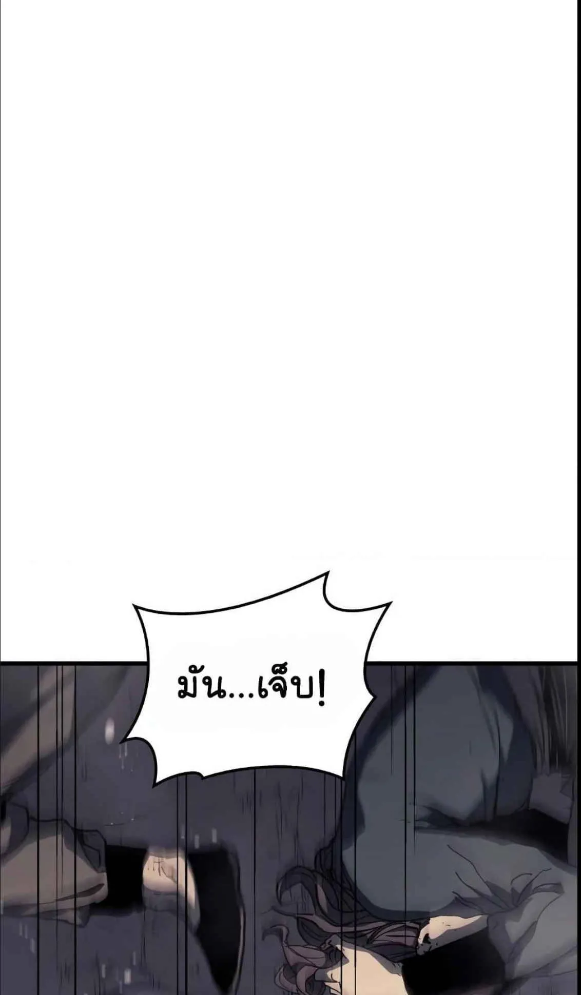 Reaper of the Drifting Moon ตอนที่ 12 หน้า 135