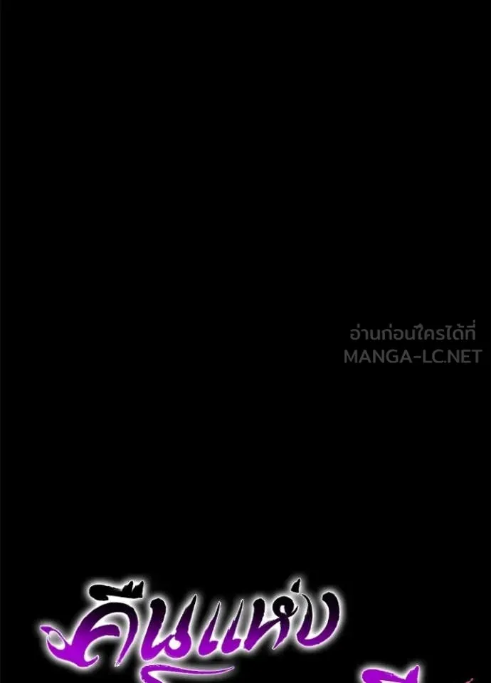 Night of the Ogre ตอนที่ 112 หน้า 17