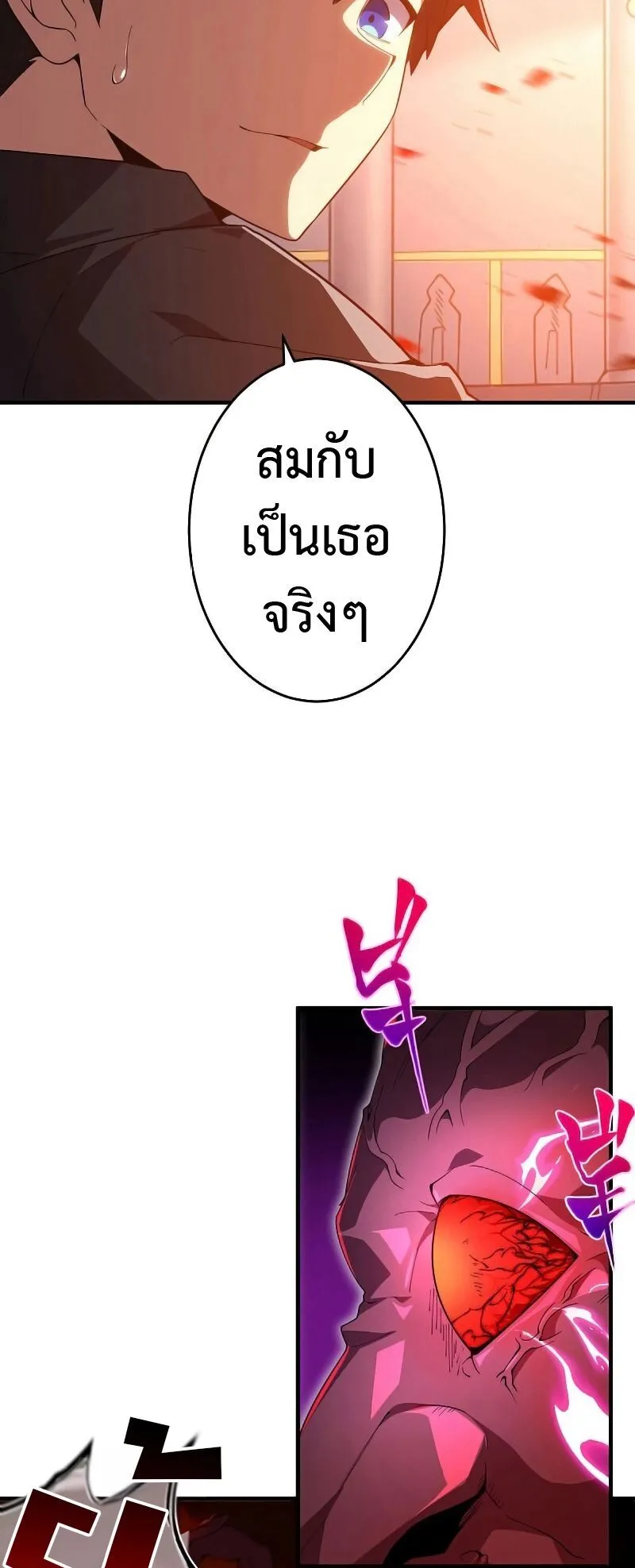 The God-Slaying Copycat ตอนที่ 5 หน้า 4