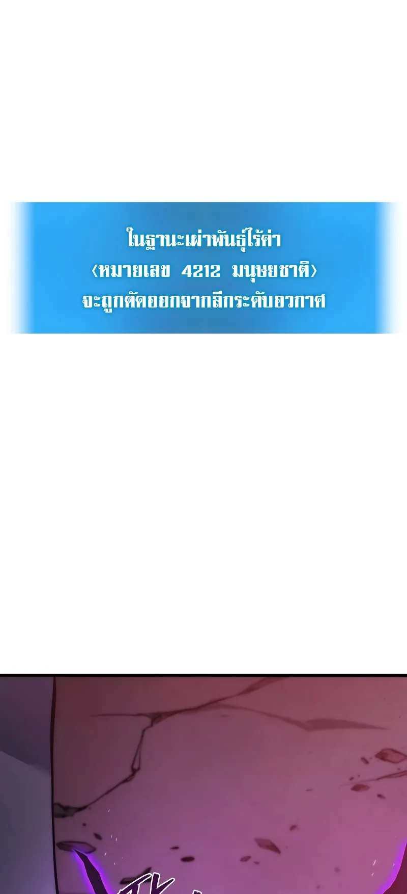 The Martial God Who Regressed Back to Level 2 ตอนที่ 1 หน้า 129