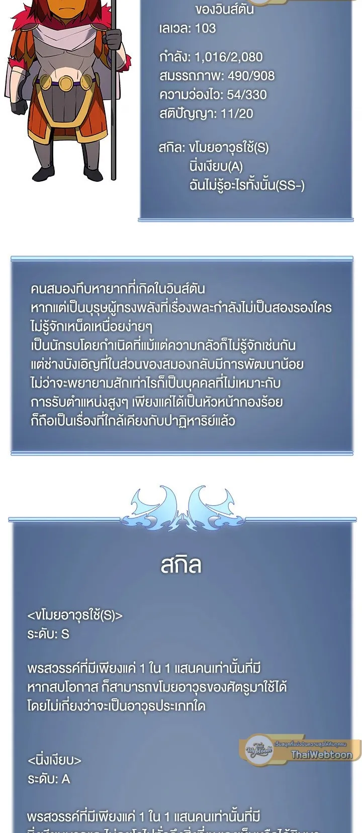 Overgeared ตอนที่ 86 หน้า 75