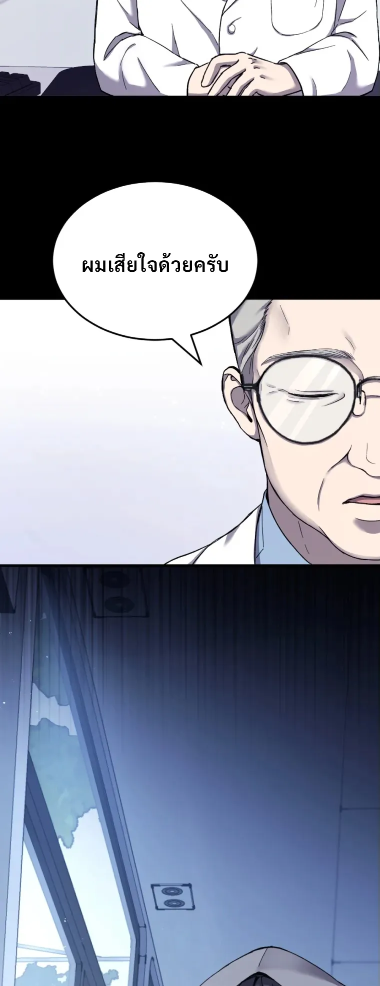 Poison-Eating Healer ตอนที่ 1 หน้า 54