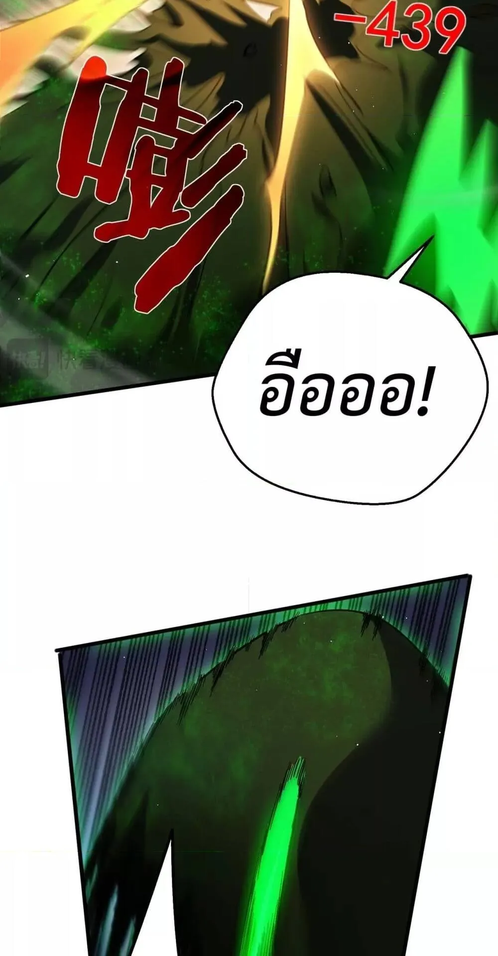 My Passive Skills Are Invincible ตอนที่ 10 หน้า 41
