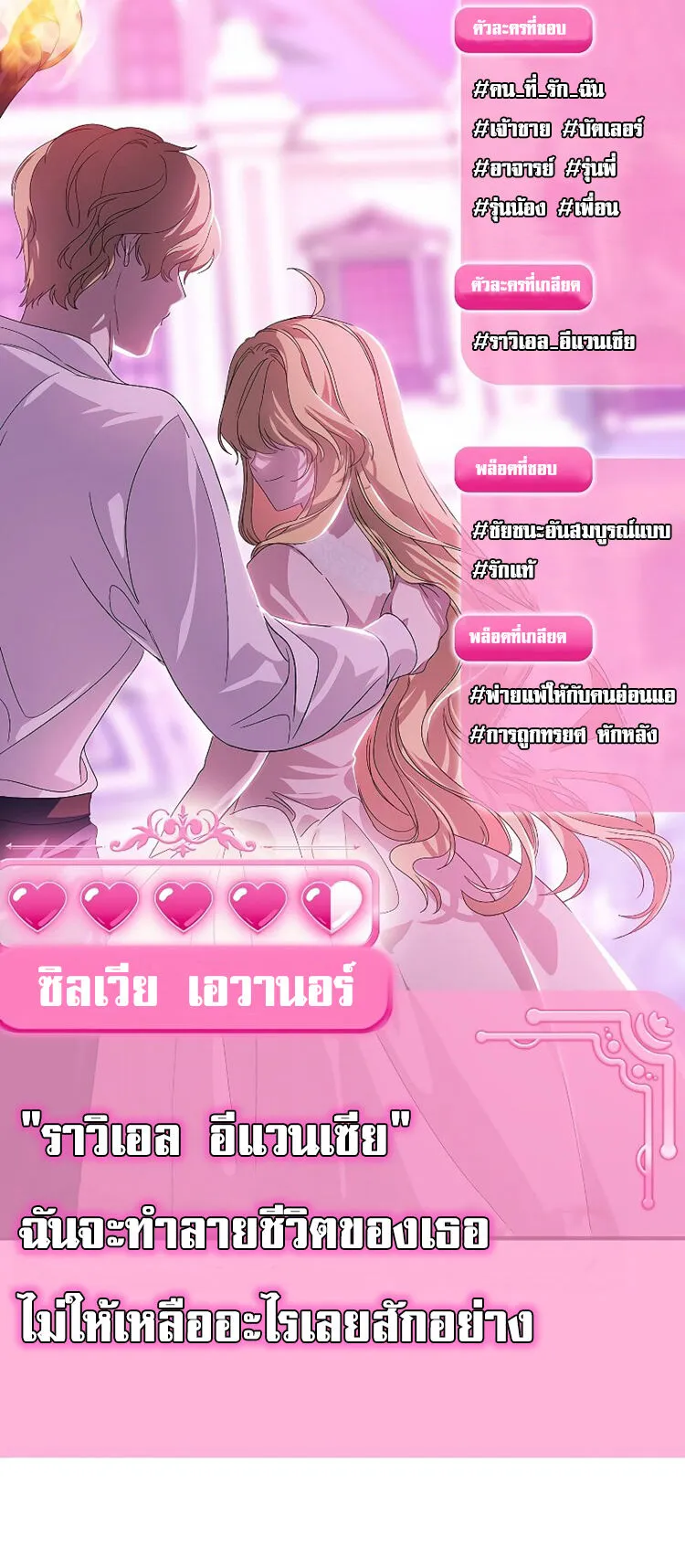 SSS-Class Suicide Hunter ตอนที่ 96 หน้า 49