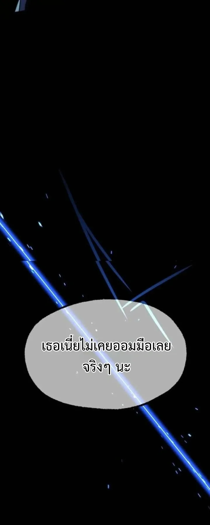 I Took Over The Academy With a Single Sashimi Knife ตอนที่ 71 หน้า 35