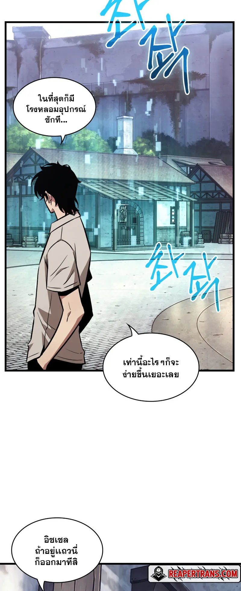 Pick Me Up ตอนที่ 5 หน้า 57