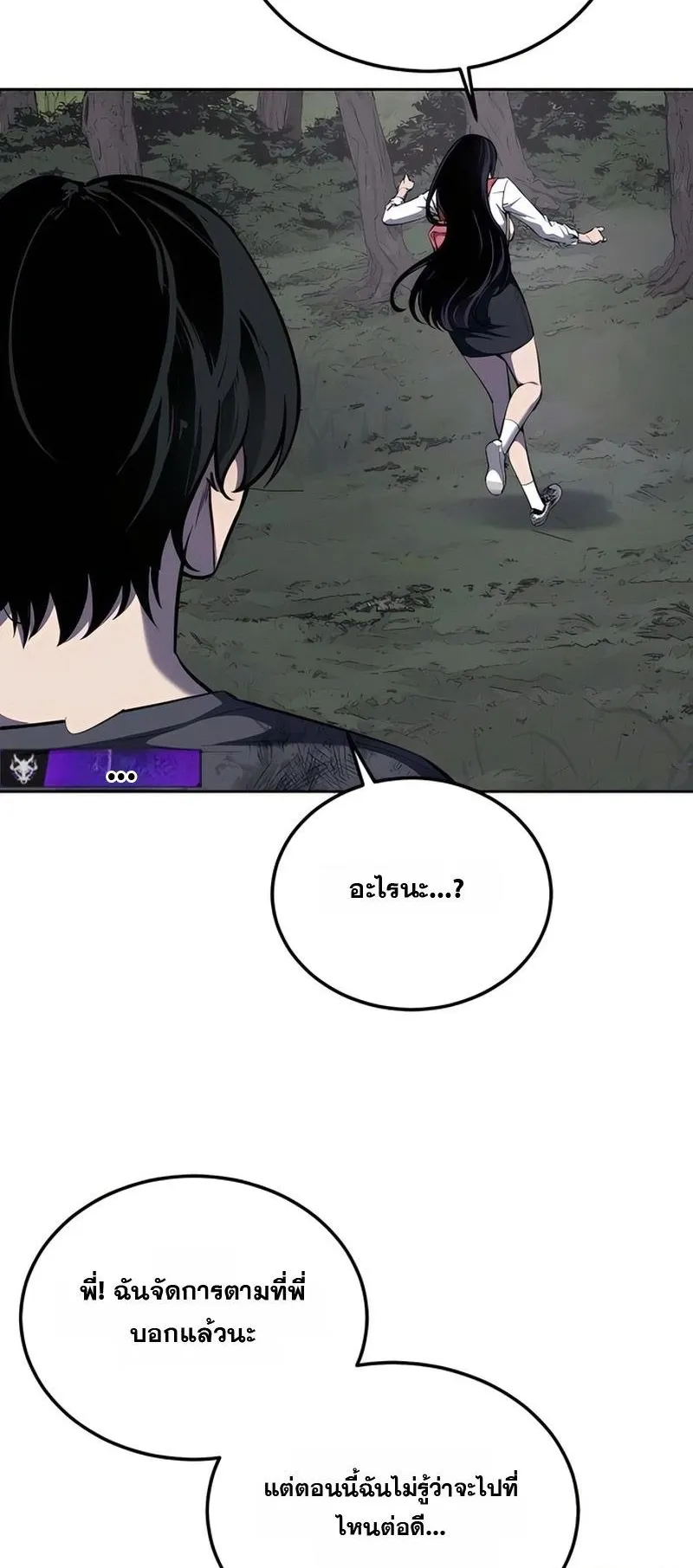 Resurrection Boy ตอนที่ 4 หน้า 43