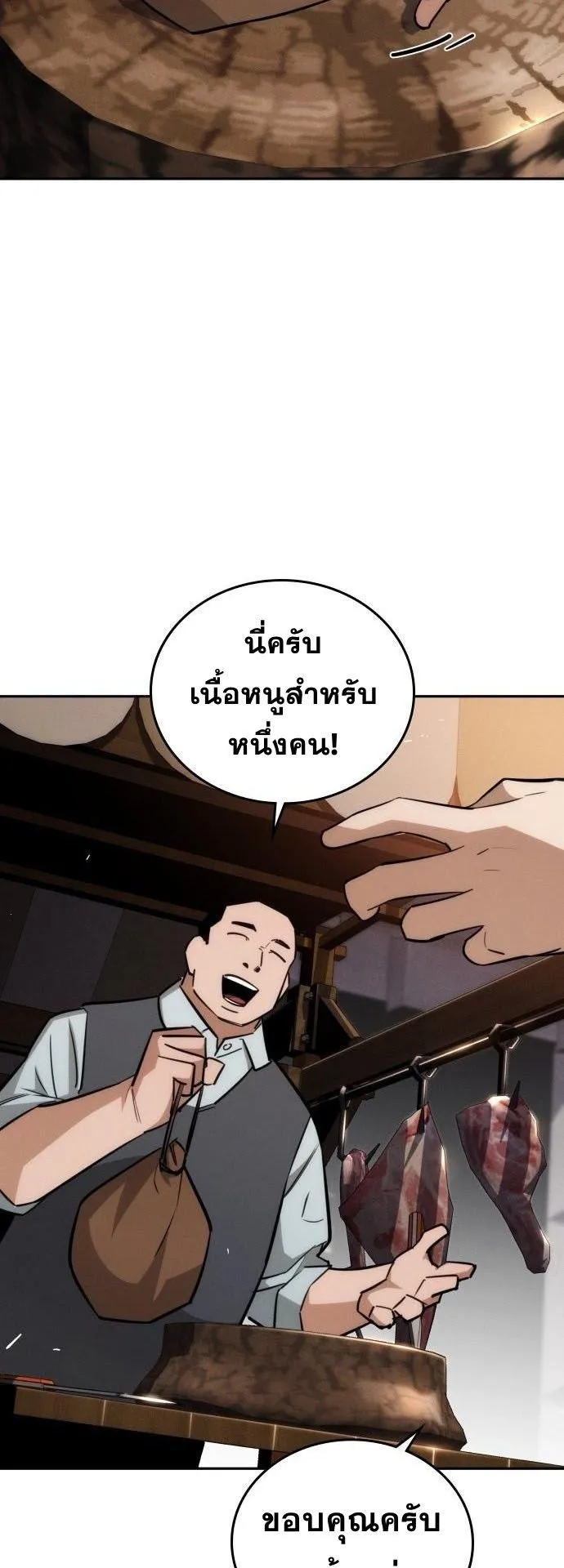 The Regressor Only Protects Me ตอนที่ 31 หน้า 63