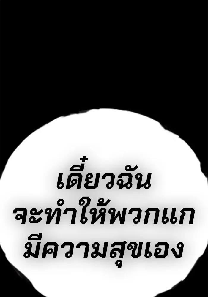 Juvenile Prison ตอนที่ 39 หน้า 10