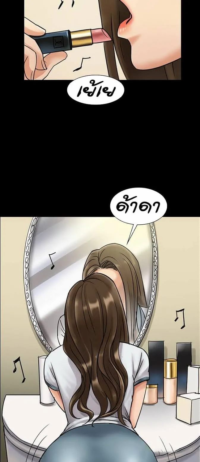 Queen Bee ตอนที่ 6 หน้า 5