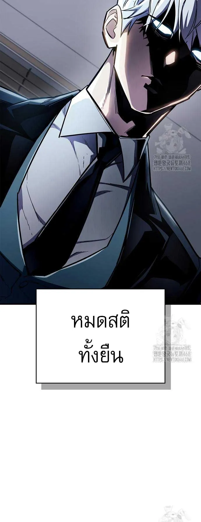 The Player Hides His Past ตอนที่ 65 หน้า 84